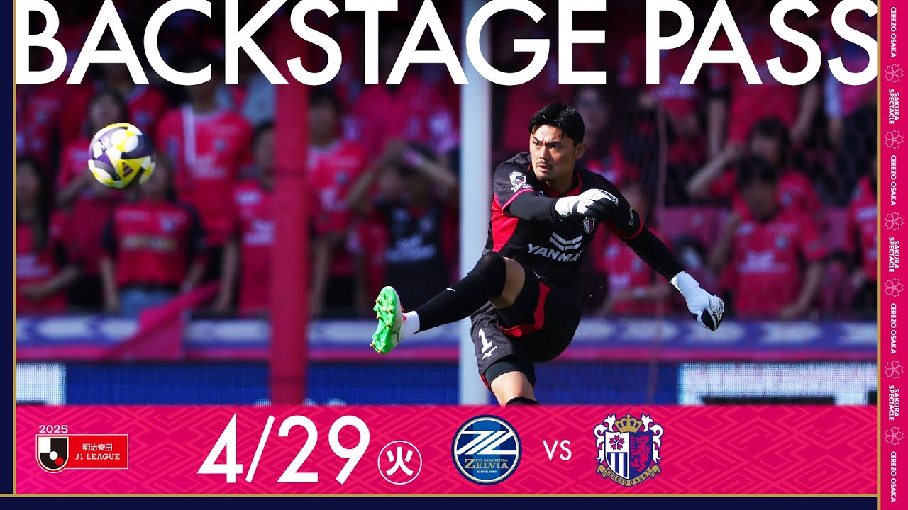 4/29 町田戦】BACKSTAGE PASS「チアゴアンドラーデ選手の意地の一発も