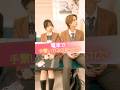 『電車で手繋いでるの見られた』 #ときめき図鑑 #ショートドラマ #ひまひま #松井芹 #植村颯太