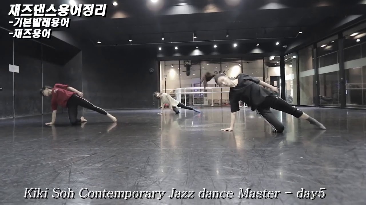 Kiki Soh & Jazz dance l키키의 재즈댄스마스터 5주차 Part.2 | Kiki's Contemporary dance master!