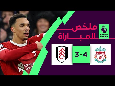 ملخص مباراة  ليفربول وفولهام (4-3) | الجولة 14 - الدوري الإنجليزي الممتاز