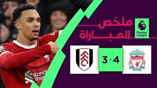 Thumbnail for ملخص مباراة ليفربول وفولهام (4-3) | الجولة 14 - الدوري الإنجليزي الممتاز