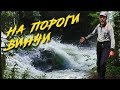 ПВД на пороги Винчи - пешая экскурсия по дороге вдоль реки Винча