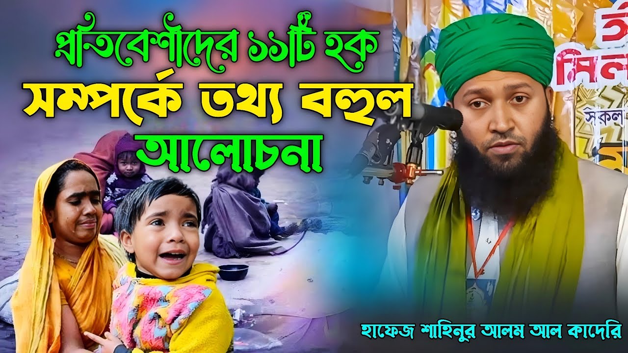 The punishment that one will suffer in the grave if one does not fulfill the rights of one's neig...