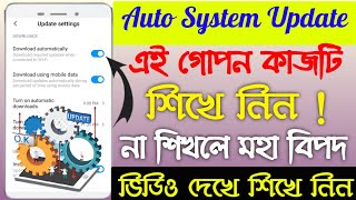 How to Auto System Update । Download Automatically Settings। Update Settings screenshot 5