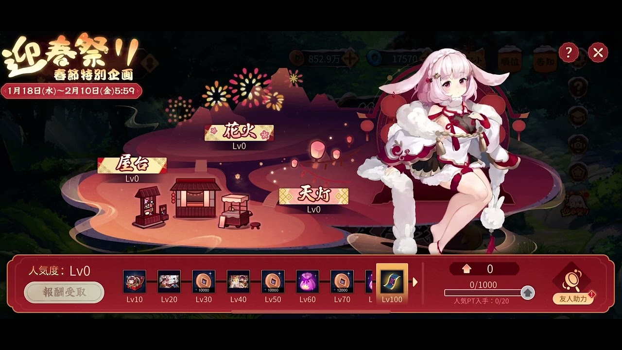 雀魂攻略】イベント『迎春祭り・春節特別企画』の進め方と報酬まとめ | 雀魂.info