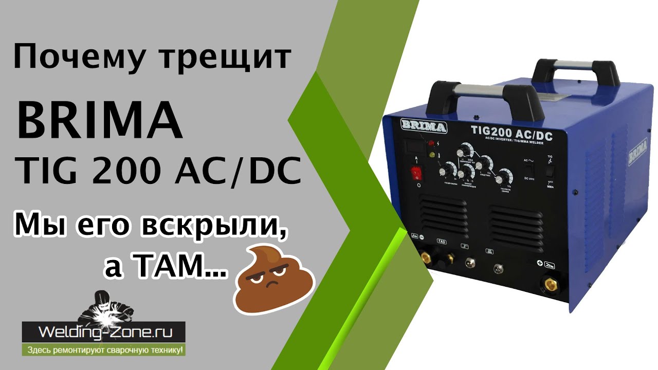 Почему трещит соленоид
