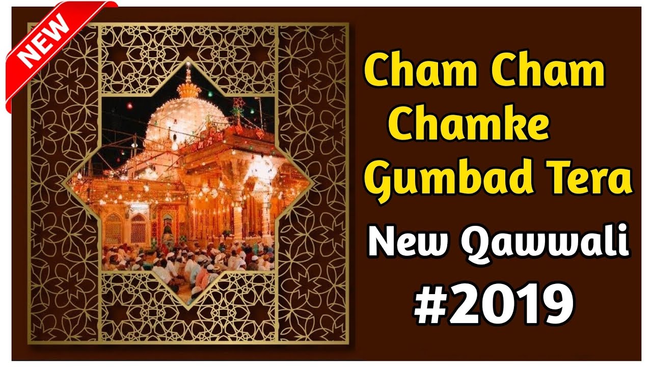 Cham Cham Cham Cham Gumbad Tera  Khwaja Garib Nawaz New Qawwali 2019