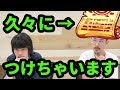 【モンスト】角刈り後初となる英雄の証！ナウピロは誰につけたの！？【なうしろ】