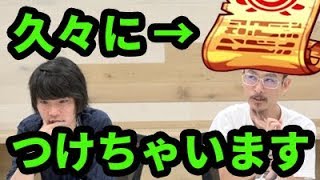 【モンスト】角刈り後初となる英雄の証！ナウピロは誰につけたの！？【なうしろ】