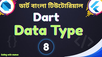 Dart Data Type in Bangla | Dart & Flutter Bangla Tutorial | Coding with Mamun
