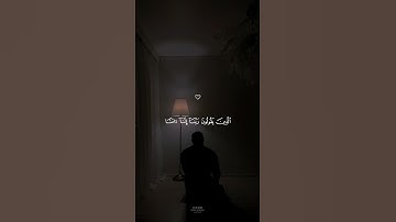 تلاوة هادئة ومؤثرة بصوت الشيخ ماهر المعيقلي ارح سمعك ♡ #ماهر_المعيقلي #short