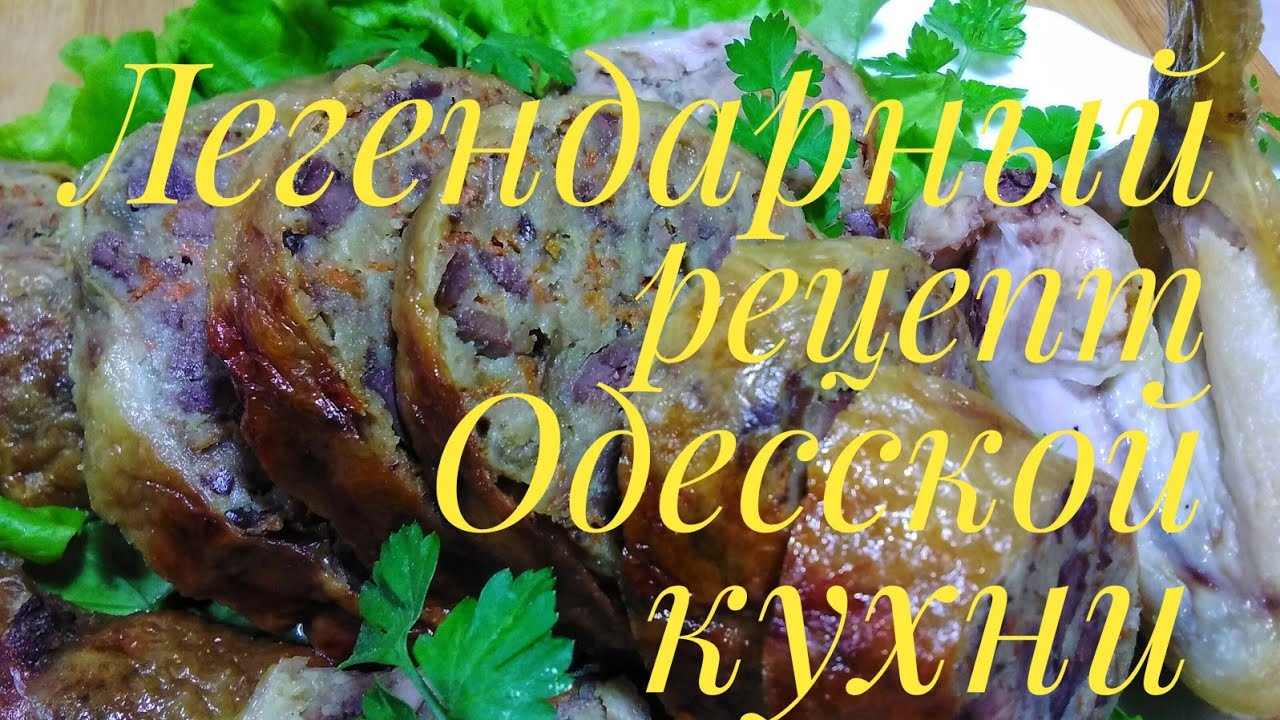 Приготовление начинки