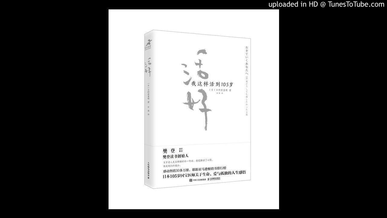 日野原重明名言 Porta