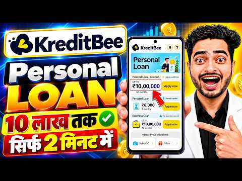 Kreditbee Loan Kaise Le | Kreditbee se loan kaise len | Credit be loan kaise le | Credit be loan app