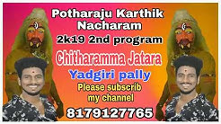 Potharaju Karthik Nacharam 2k19 2nd program 8179127765