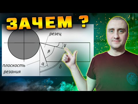 Установка токарного резца