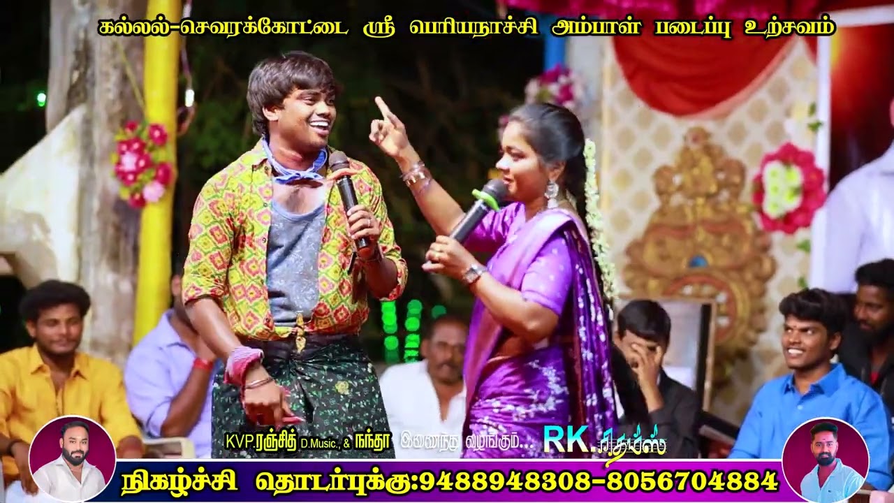 நண்டு பாலா& தீபிகா அளப்பறையான பாடல் /folk song