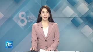 TBC 8뉴스 220702