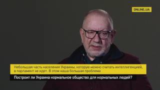 Виктор Марущенко - Построит ли Украина нормальное общество для нормальных людей?