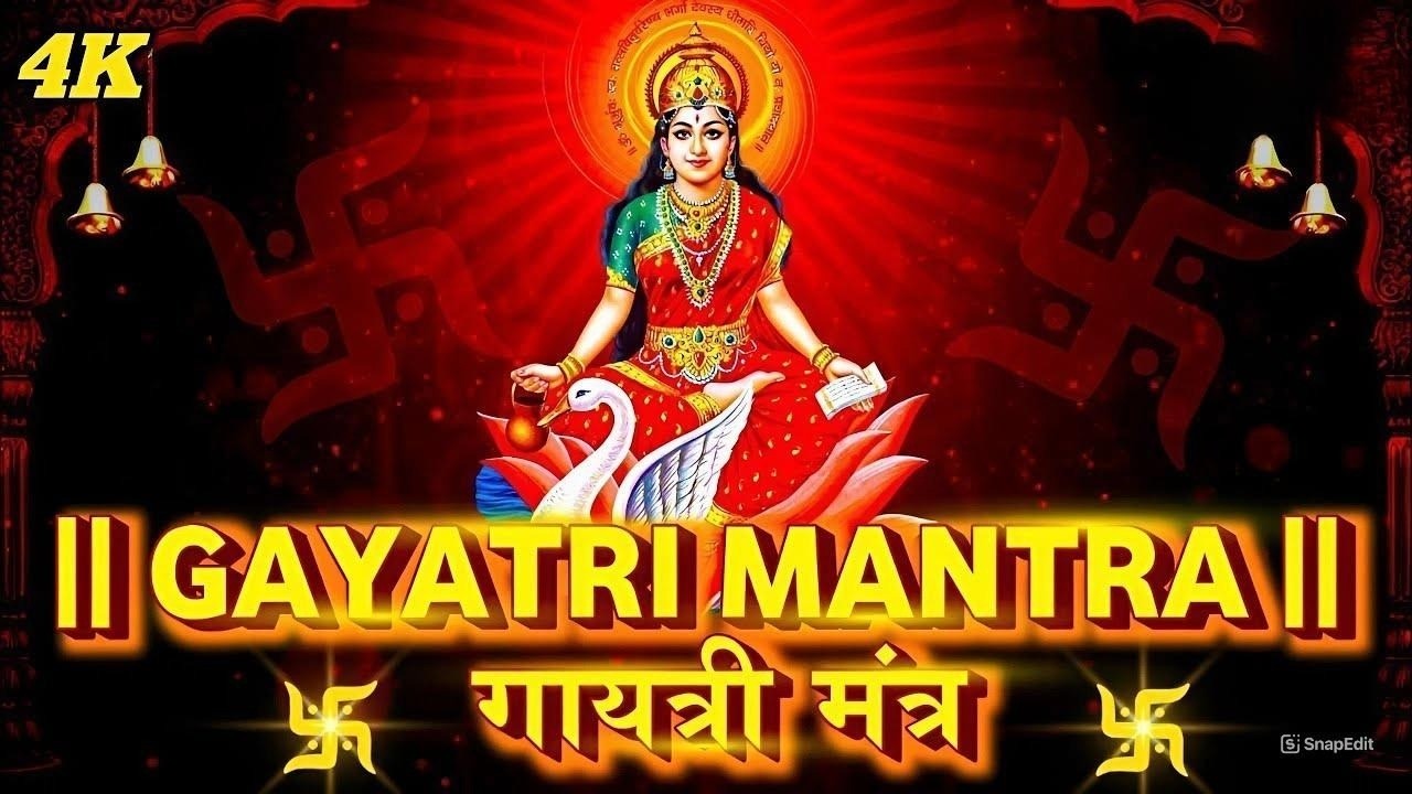 Famous Powerful Gayatri Mantra 108 Times | Om Bhur Bhuva Swaha | गायत्री मंत्र | ओम भूर भुवा स्वाहा