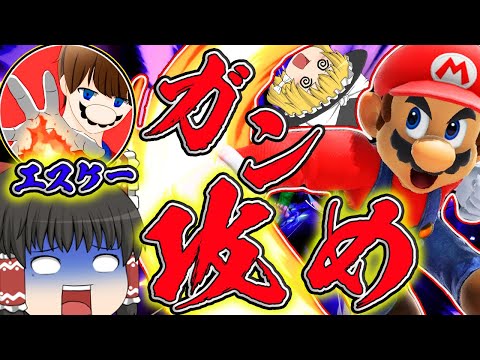[Super Smash Bros. Ultimate] "Sk Mario"'s meteor attacks are so intense that your stock melts awa...