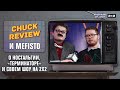 Интервью с Chuck Review и Mefisto о новом шоу на 2х2 — «Видеосалон: Базука»