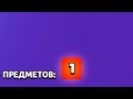 СНОВА БОЕЦ 10 гемов ОФИГЕТЬ😱😱