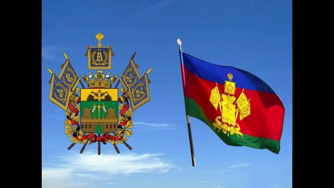 краснодарский край день рождения