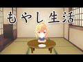 歌ってみた動画に100万使ってもやし生活になる星川サラ
