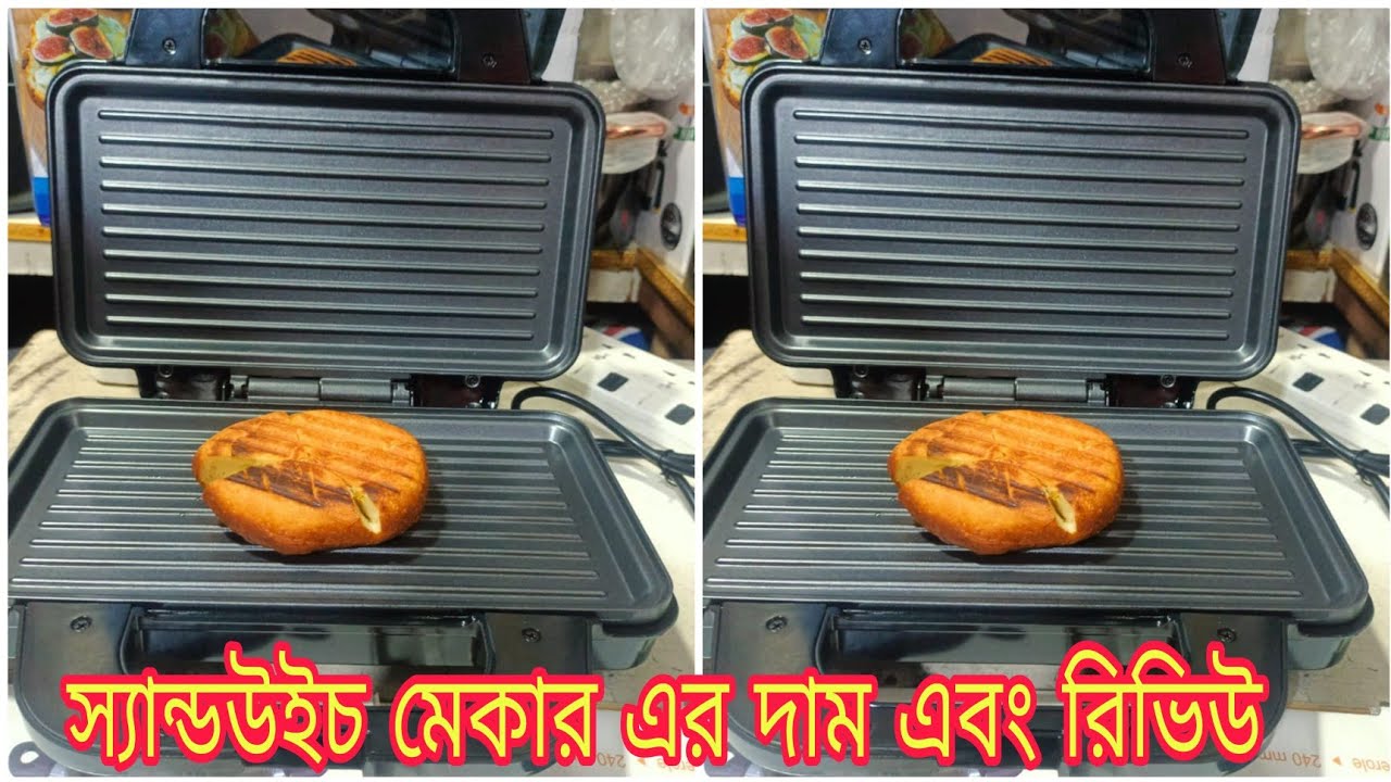 Grill And Sub Sandwich Maker Price In Bd স্যান্ডউইচ মেকার রিভিউ এবং
