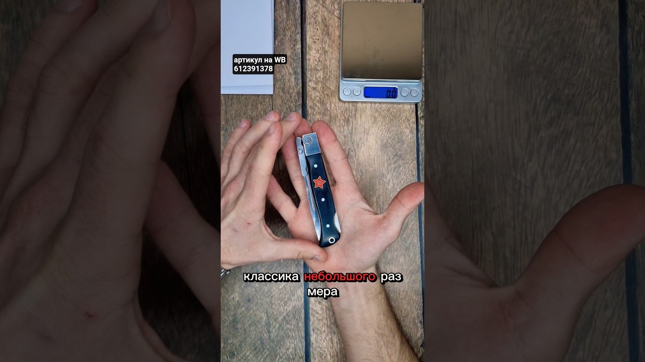 артикул на WB 612391378. Легендарный складной нож Финка НКВД с лезвием из стали 440С и деревянной