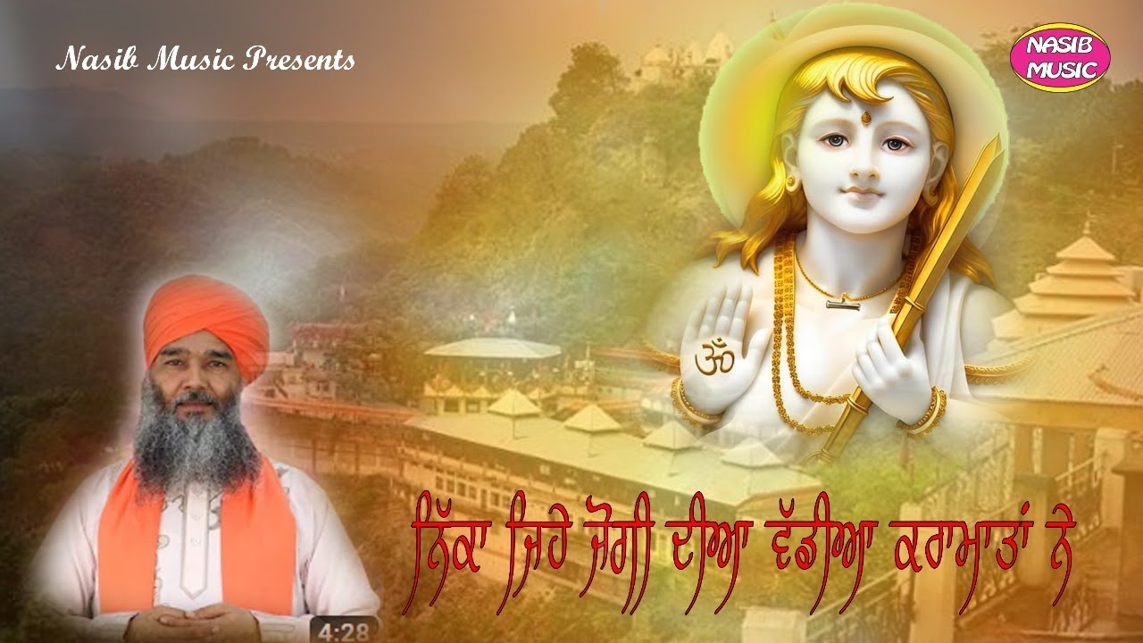 🔴 LIVE Baba Balaknath Ji da Gungan 🔴 Satguru Satnaam Dass Ji🔴 Nasib Music