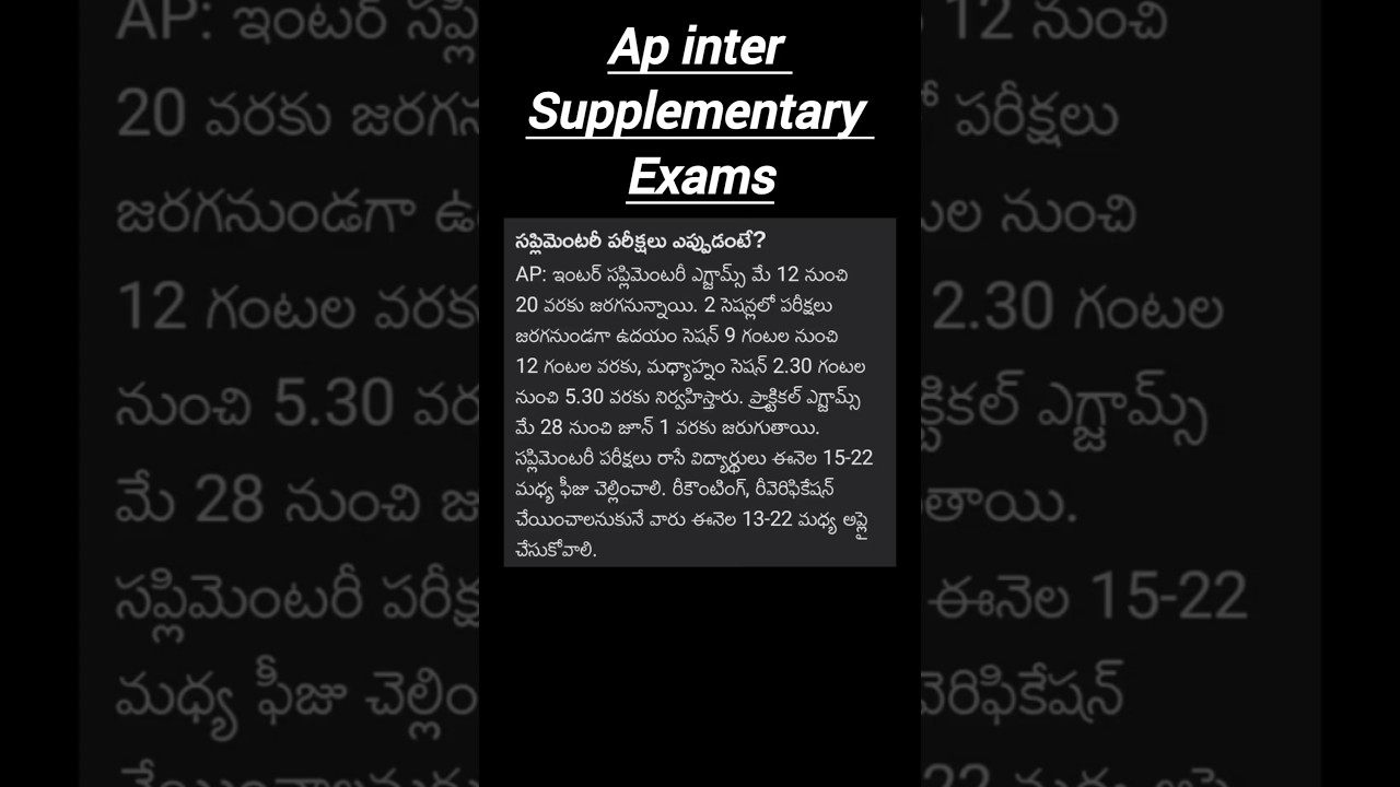 AP inter supplementary exams schedule time table fee details, last date learn with me Prathyusha Ipe