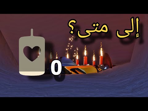 كيف تجمع 20 شمعه يوميا في سكاي 
