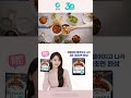 [청정원X임윤아] 우리가 원하던 가득찬 오늘, 청정원 (15s) | 호밍스