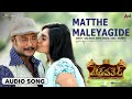 Matthe Maleyagide | Audio Song | Chakravarthy | DARSHAN | Deepa Sannidhi | Arjun Janya Mp3 Song