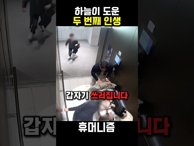 저승사자를 물리친 천사