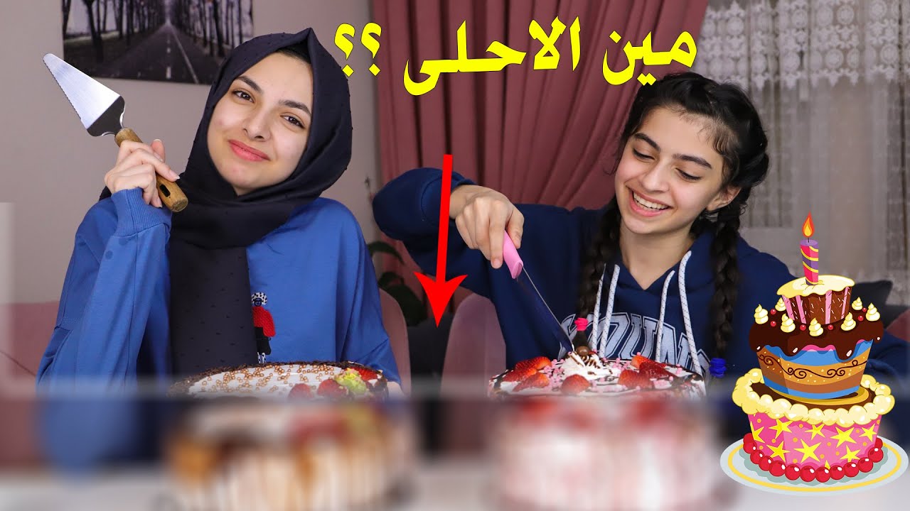 تحدي تزيين الكيك مع اختي هيا !! مين الاحلى ؟ 🍰🎂
