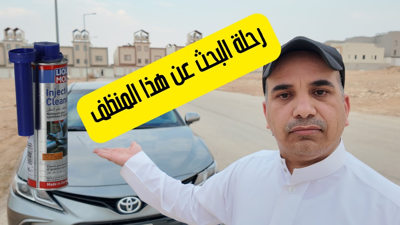 سلسلة العمل في اوبر  l  نحتاج المنظف للسيارة