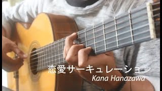Ren'ai Circulation - Kana Hanazawa (Guitar Cover + Tab)