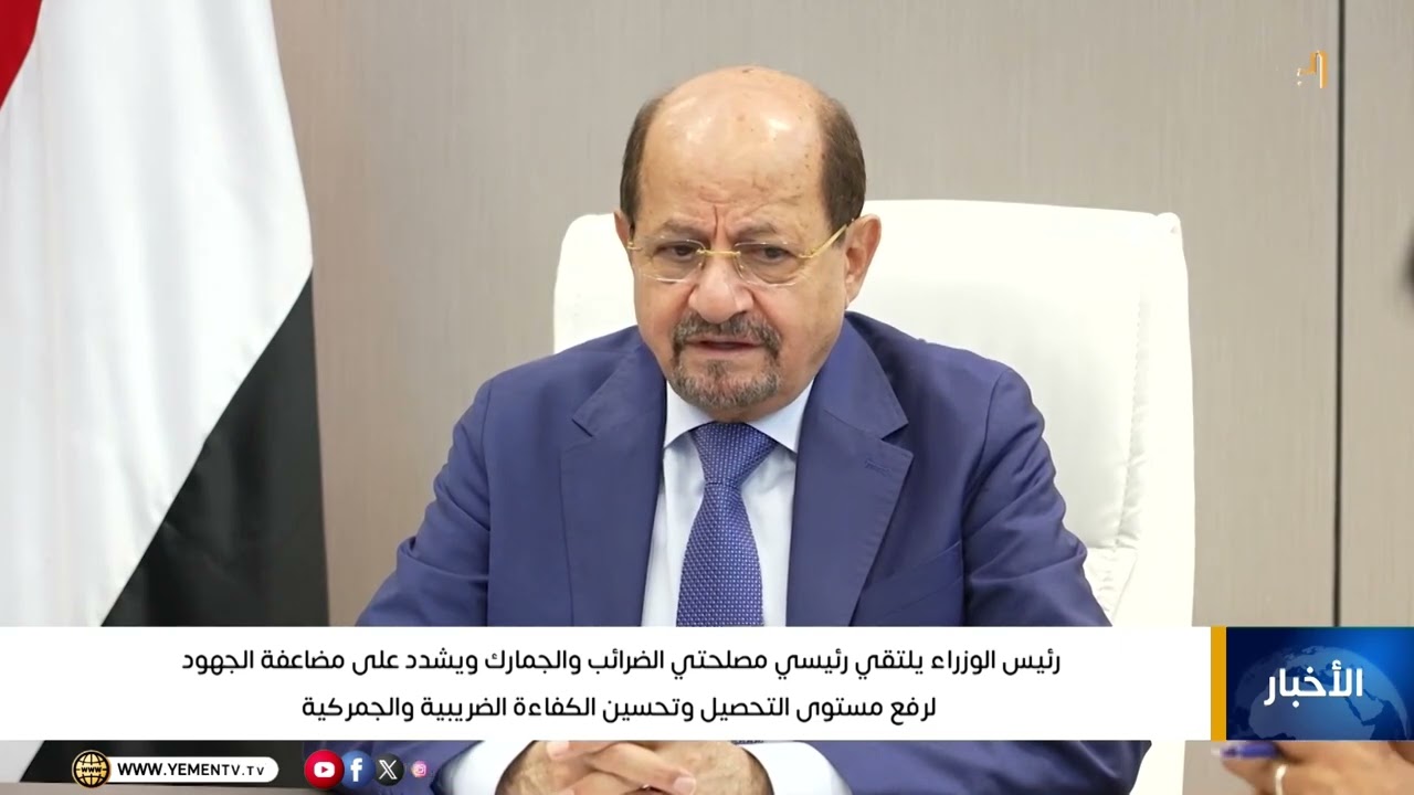 رئيس الوزراء يلتقي رئيسي مصلحتي الضرائب والجمارك