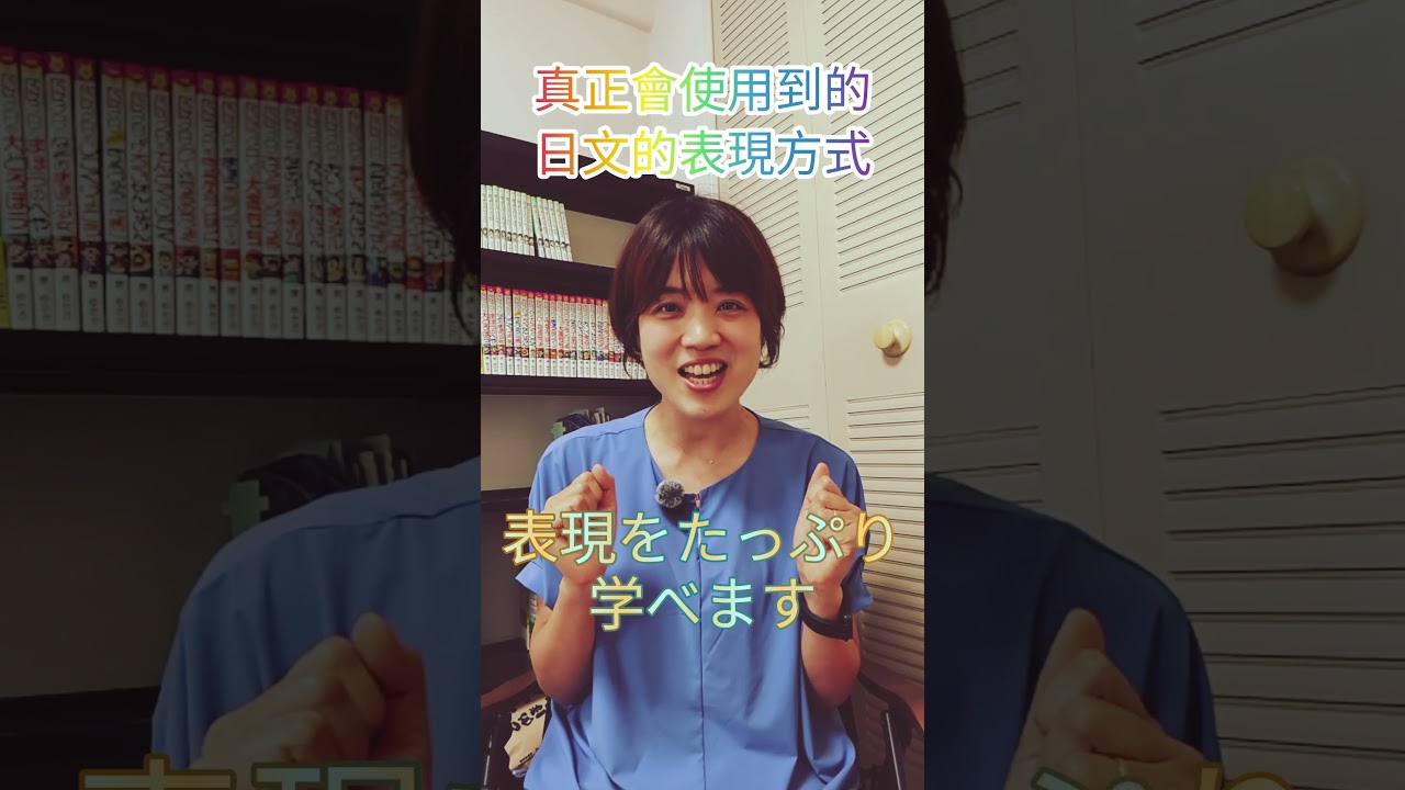 誰說學好日文一定要飛日本？ 我把「日本語言學校」直接搬到你家！