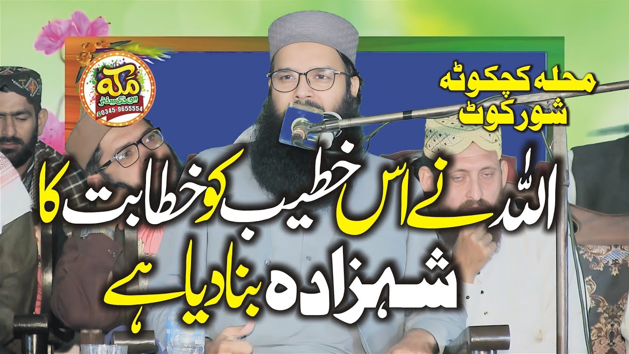 Molana Qari Binyameen Abid l Islah e Muashra l Bayan in Sorkot l 2025 l 