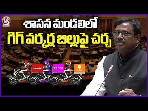 Miniter Vivek Venkataswamy Seeks All MLC's Support For GIG Workers Bill In Legislative Council | V6 - V6NEWSTELUGU