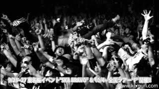 KEMURI 「New Generation」 -Trailer for 20th Anniversary Tour 