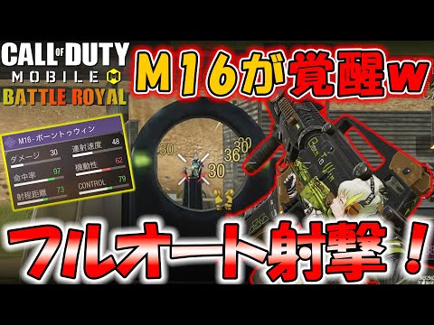【CoD Mobile BR】It’s a game changer... This fire mode is way too strong.