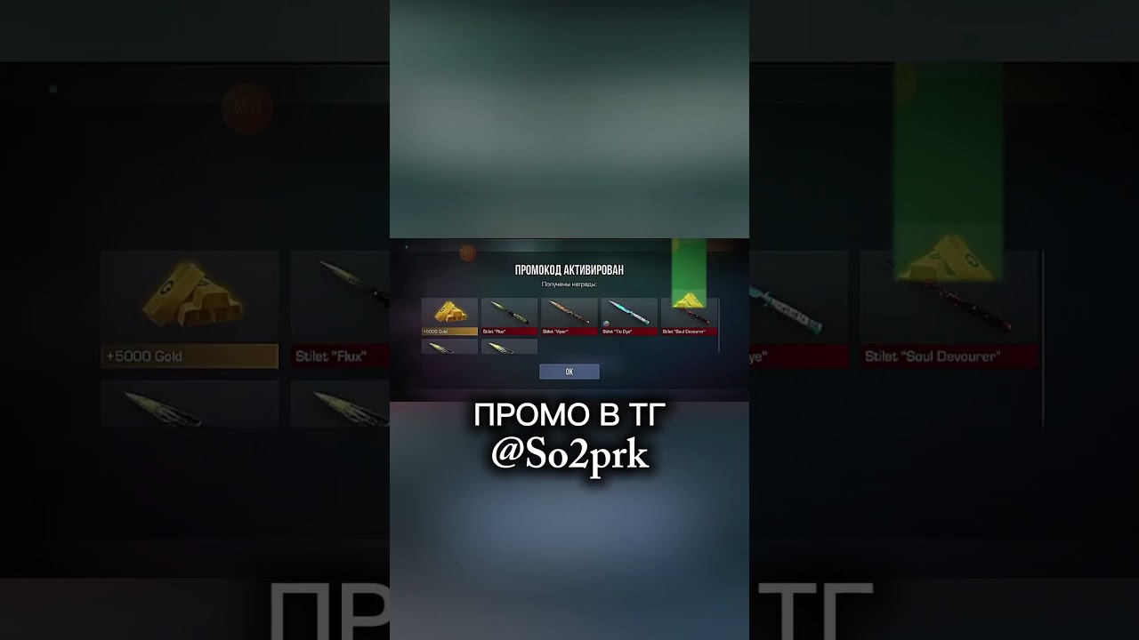 промо в тг: so2prk | 