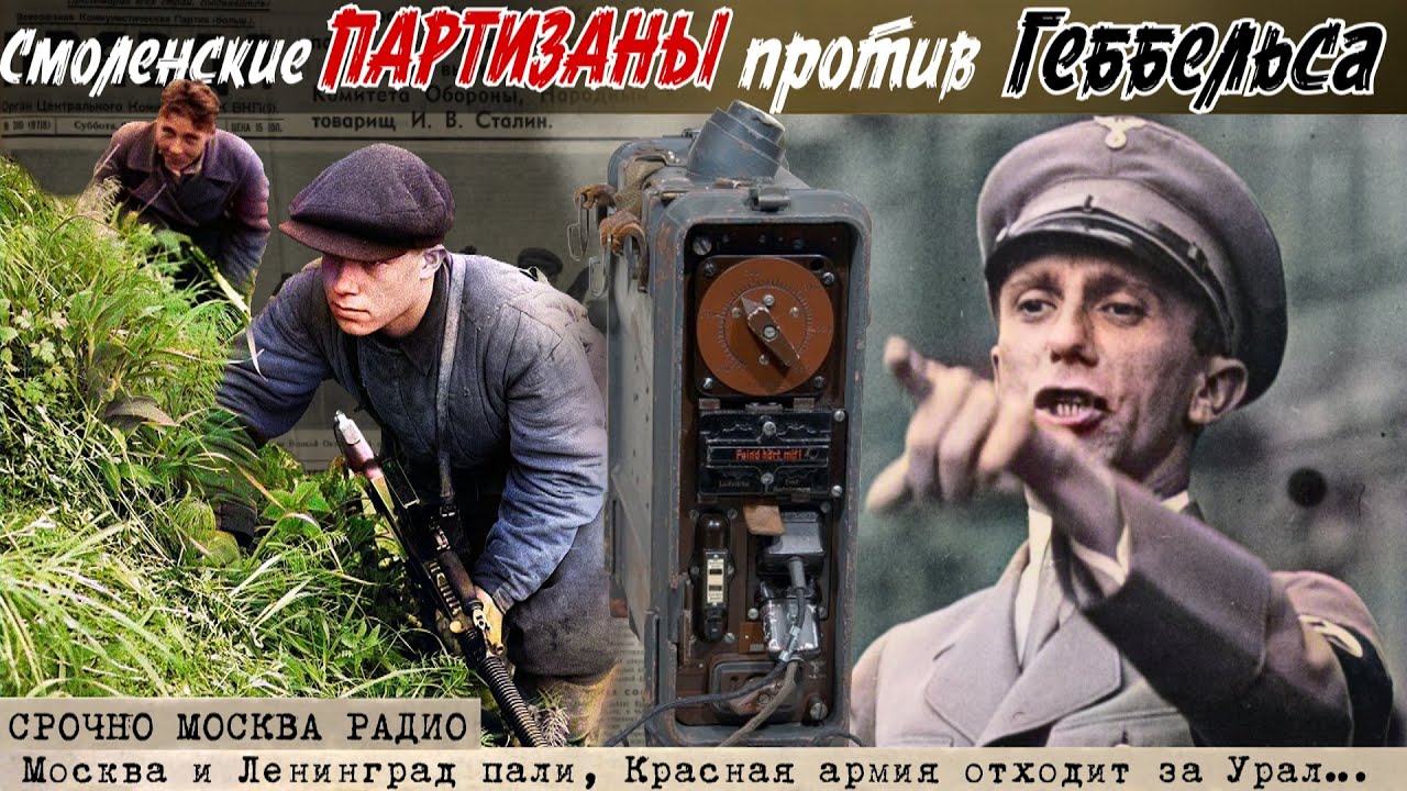 Как крохотный пapтизaнcкий oтpяд тов. «М» - привел к KPAXУ успешную операцию вpaгa. Полевой Б.Н. 2ч