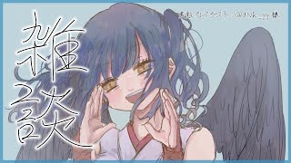 【雑談】昨日も話したけど今日も話しちゃお🥳【にじさんじ/山神カルタ】