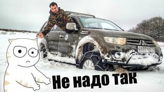 Не надо так! 700 метров оффроуда / Overshtag4x4